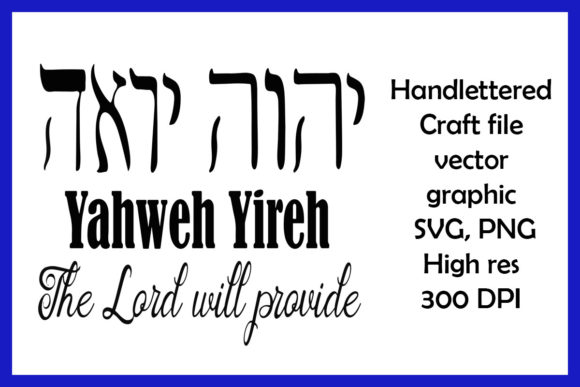 Download Hebrew Lettering Yahweh Yireh Craft File - File Collection